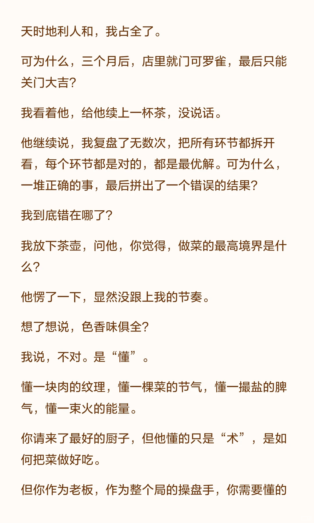 怎么培养一个人看到事物的本质和洞察力