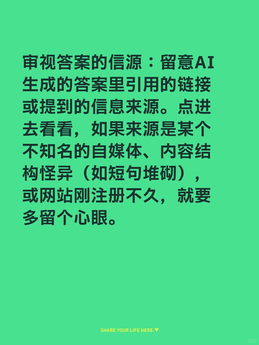 自救指南5招教你识别AI回答的“商业暗广”