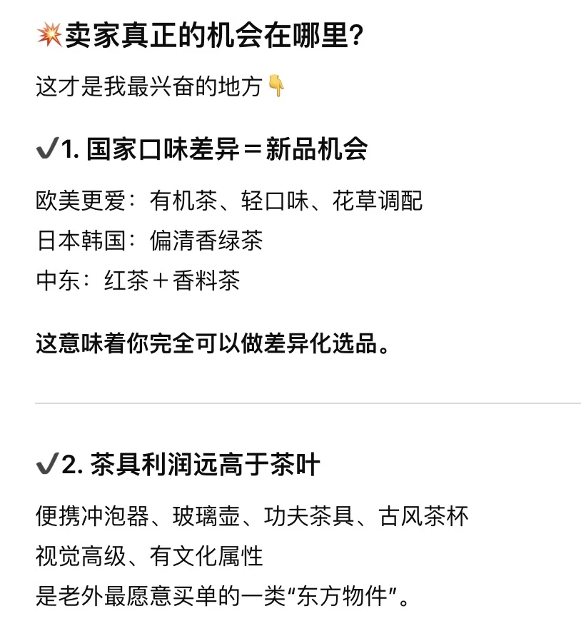 中国茶叶在海外市场杀疯了?