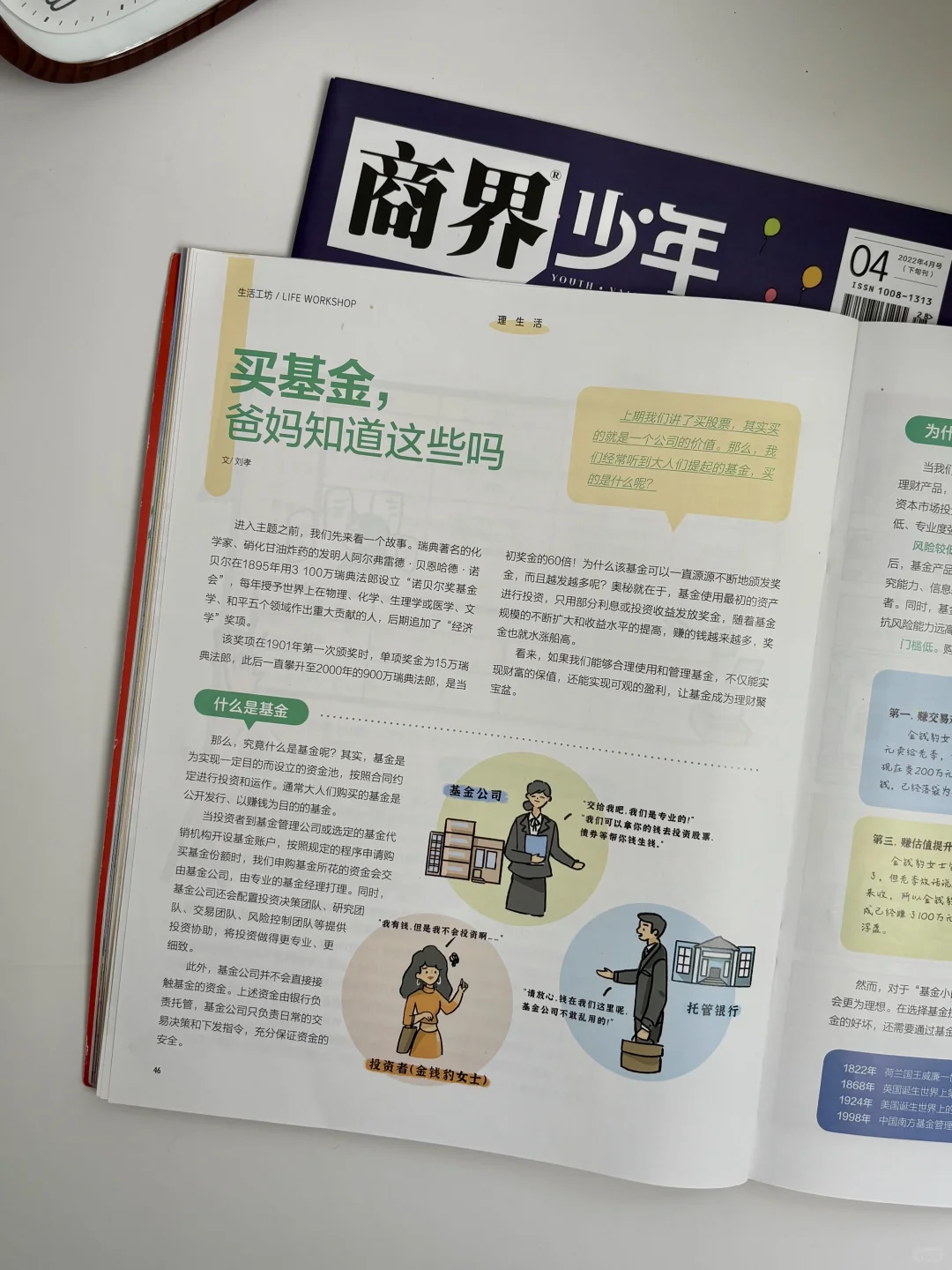 这才是孩子需要的一本书?