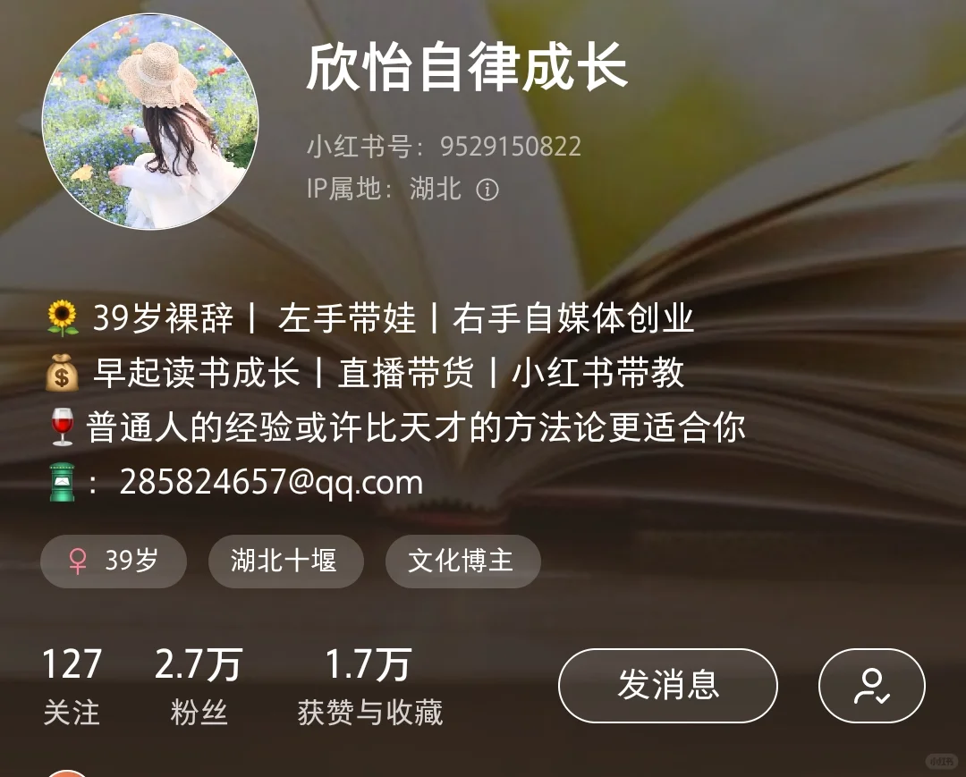 9⃣️个快速起号博主 | 学习她们就够了