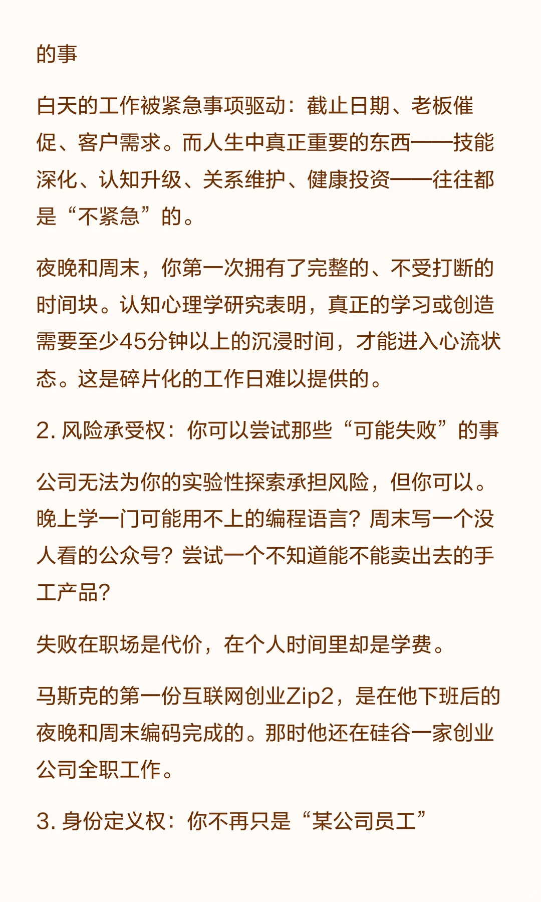 下班后，才是打工人的觉醒时刻