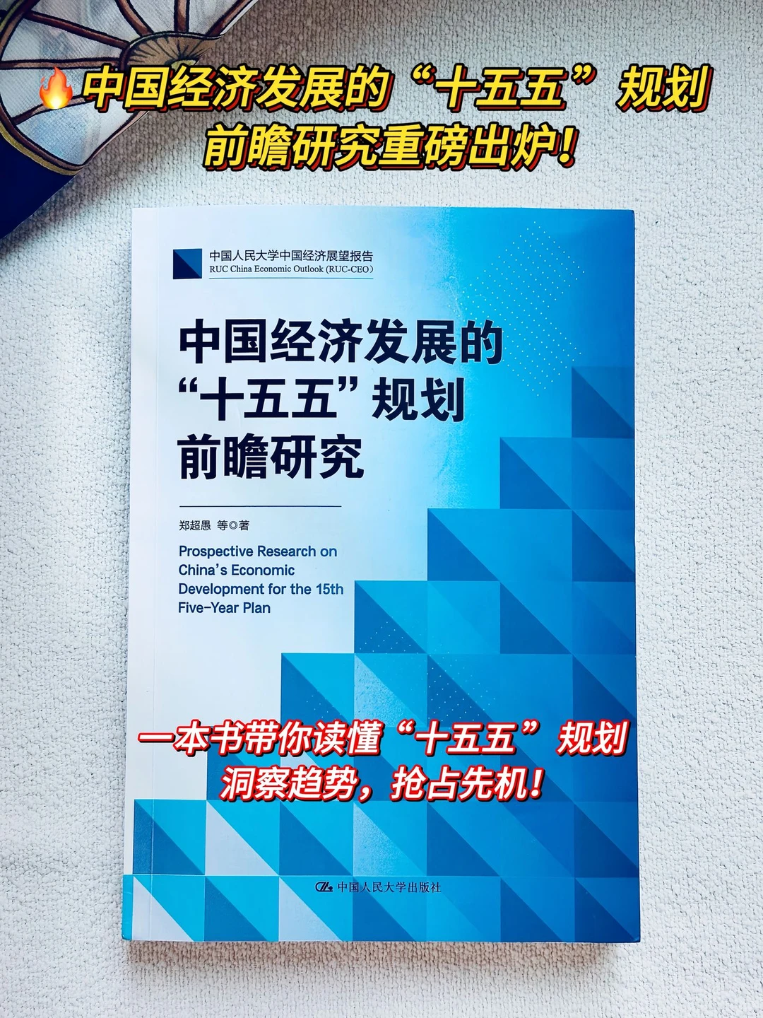 中国经济“十五五”规划滚烫出炉✌