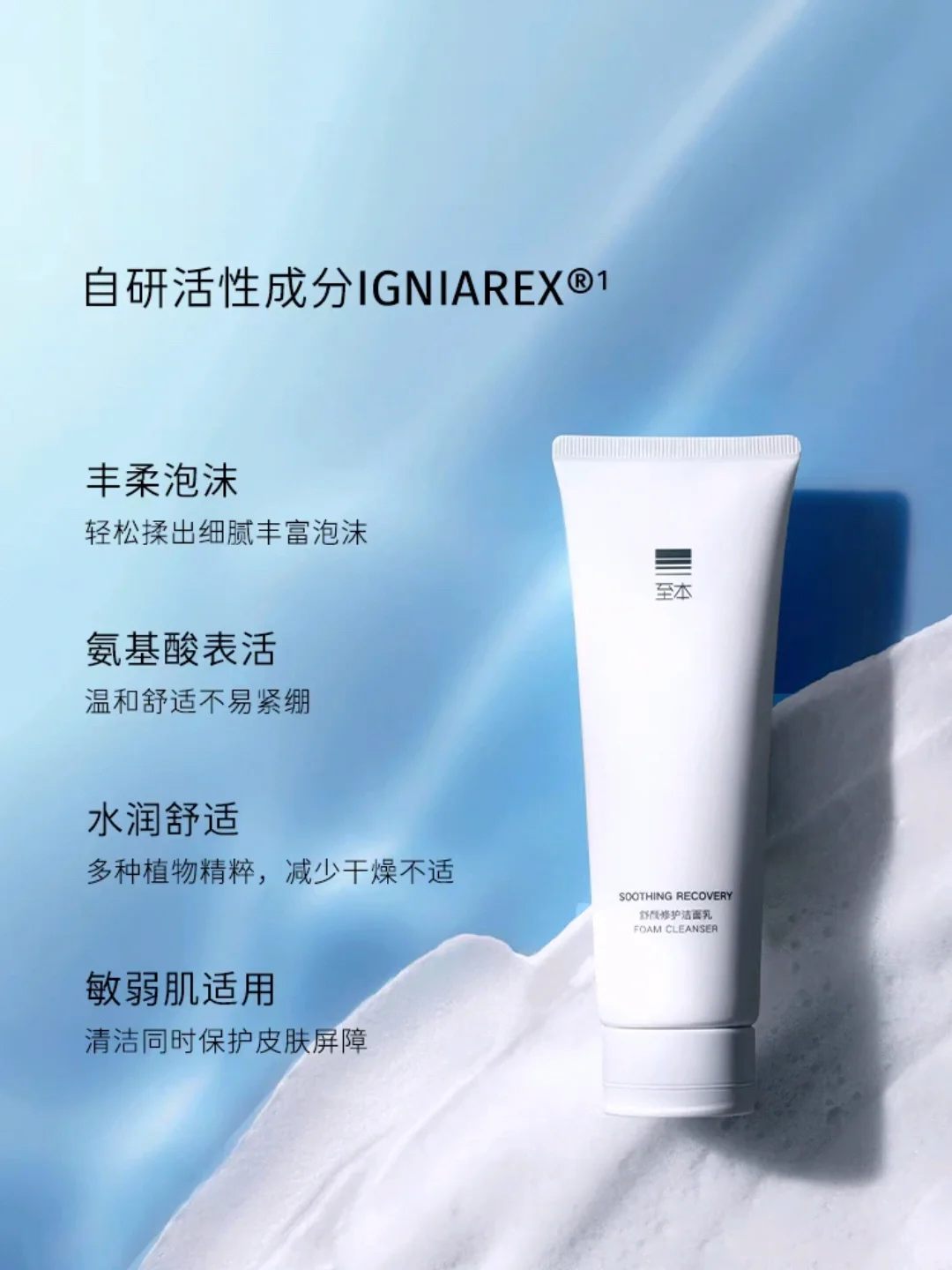 从不营销的国产护肤品牌/至本