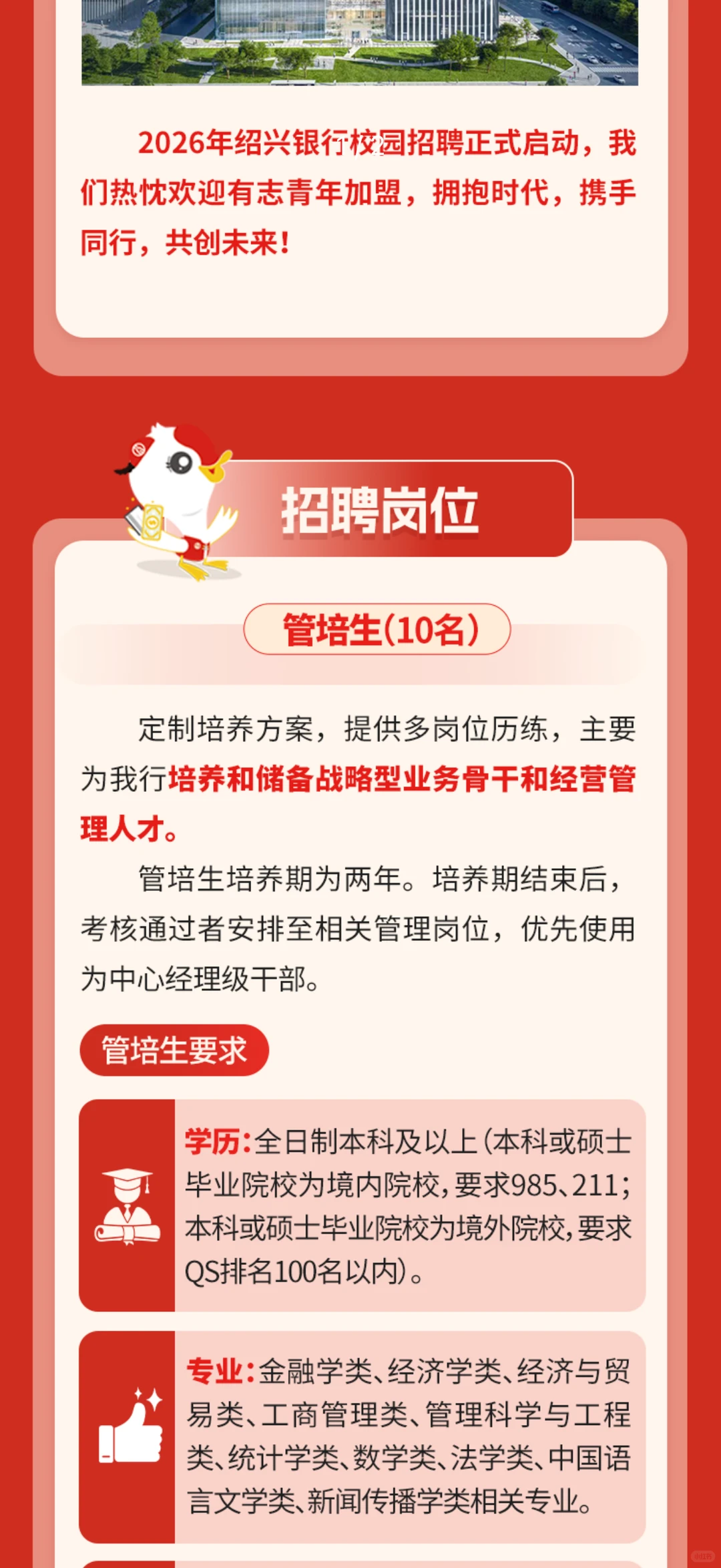 冲！绍兴银行笔试倒计时！套路全扒