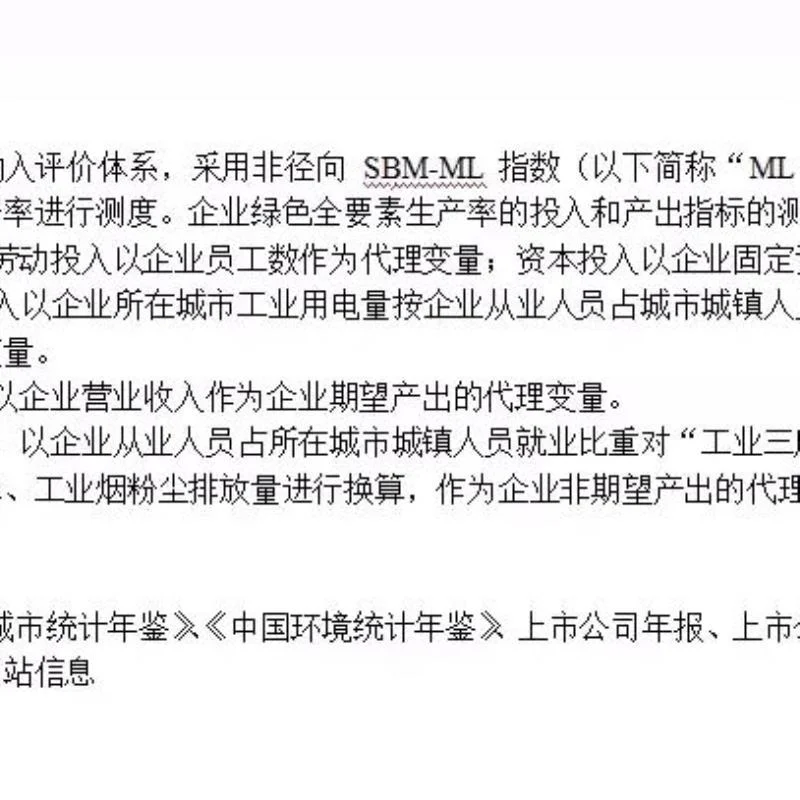 ❄️绿色数据超全！上市公司绿色全要素生