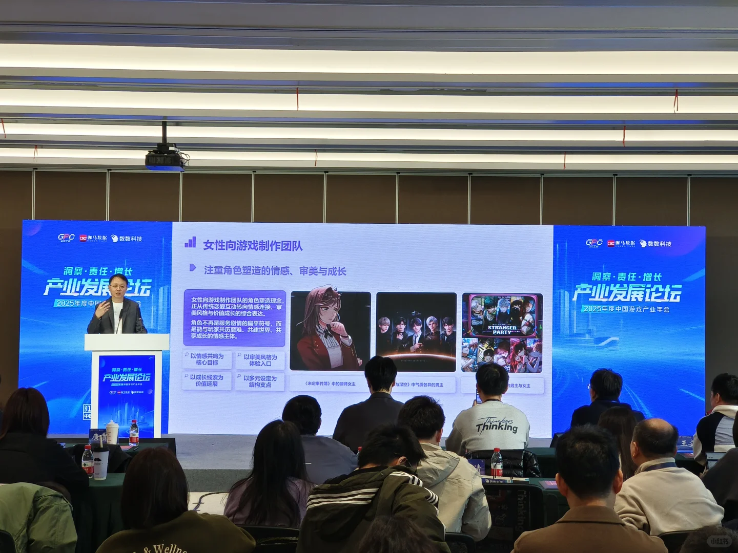 女性向游戏调研报告发布！