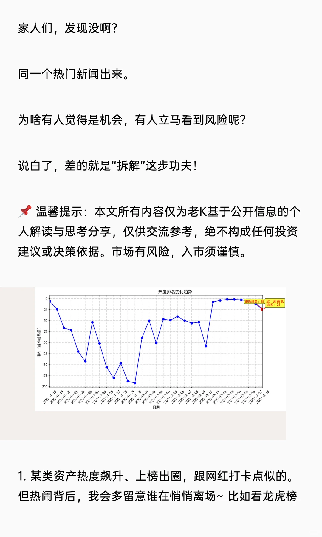 3个信号拆解市场热点
