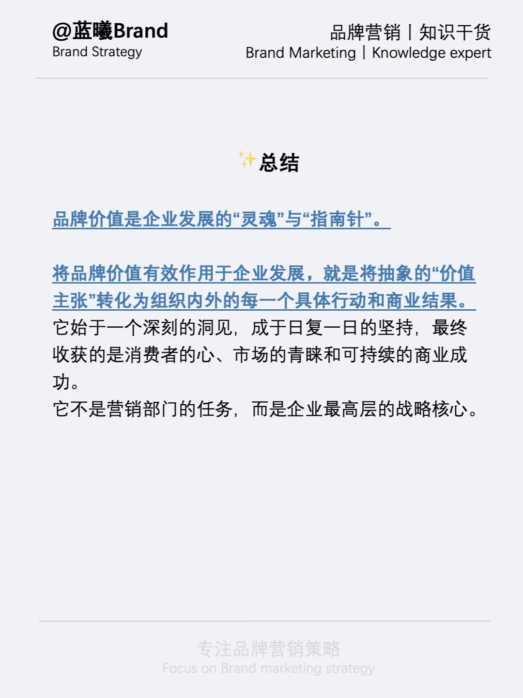 营销干货丨011 品牌价值：看不到摸不着的钱