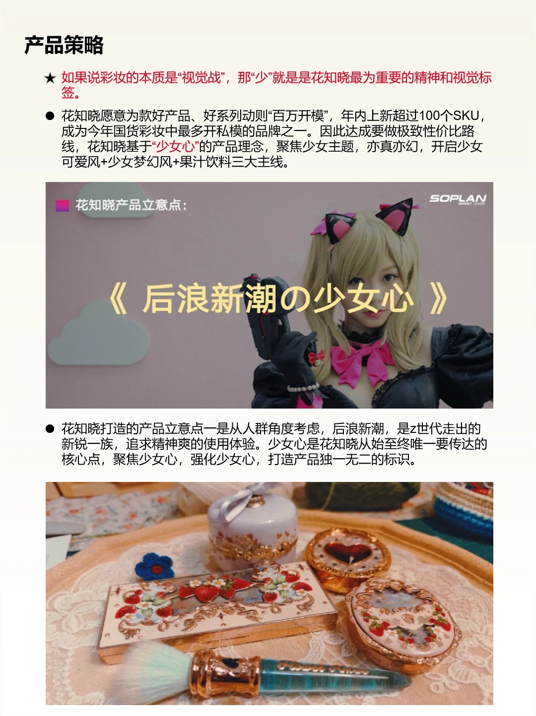 每天认识一家品牌，第一百九十五期｜花知晓