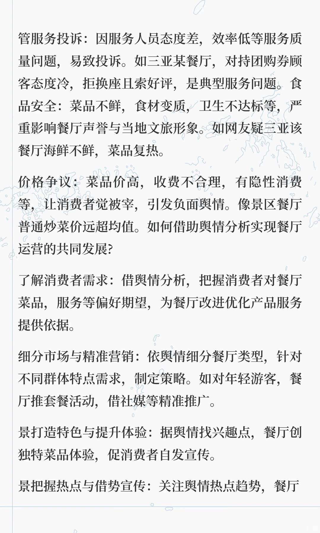 被负面壁垒品牌形象受影响该怎么办?!