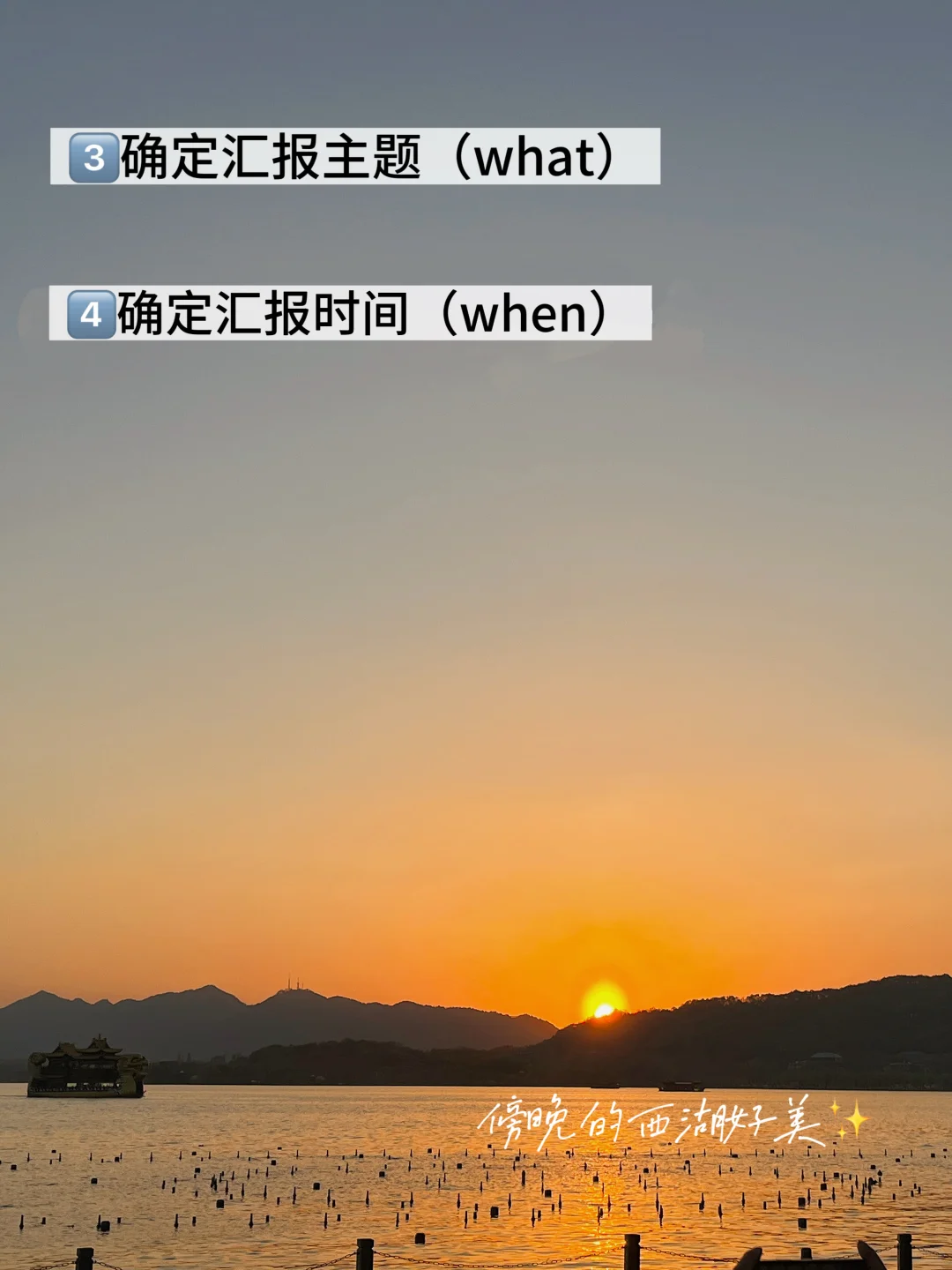 年底汇报，如何利用5W1H框架让领导眼前一亮