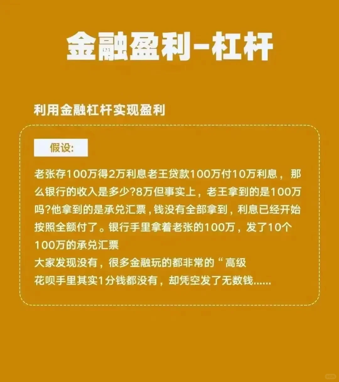 商业思维｜企业培训｜八大盈利模式