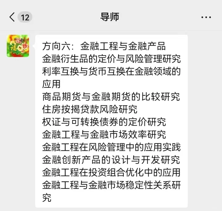 拜托?金融学专业的宝子们，一定要刷到啊