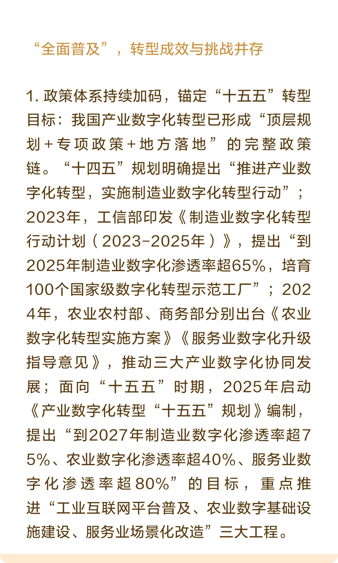 考论述抓紧背！数字经济考研热点5