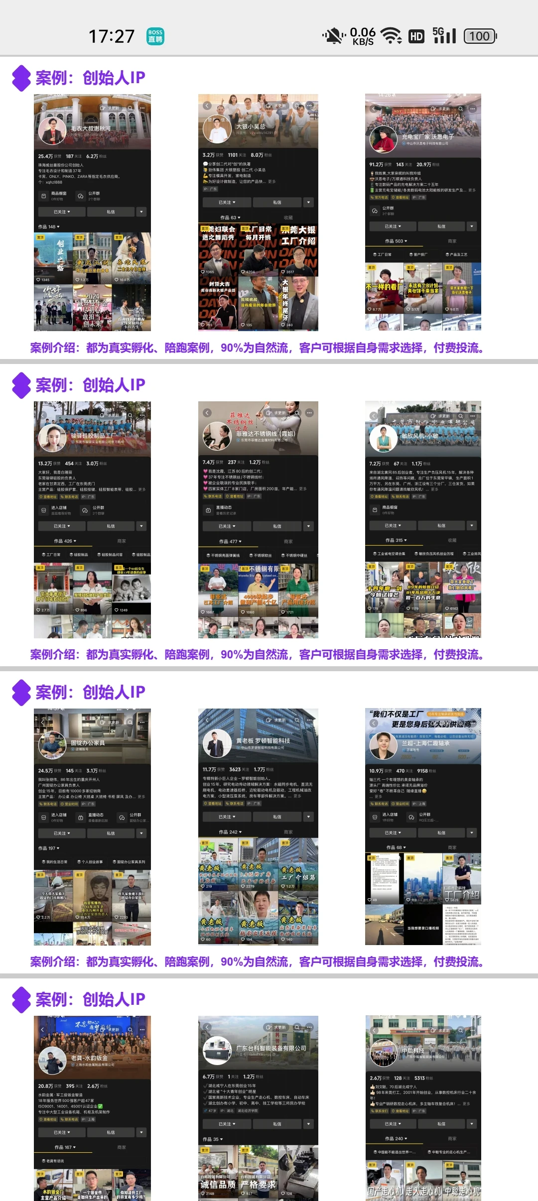 寻找线上线下需要代运营的老板