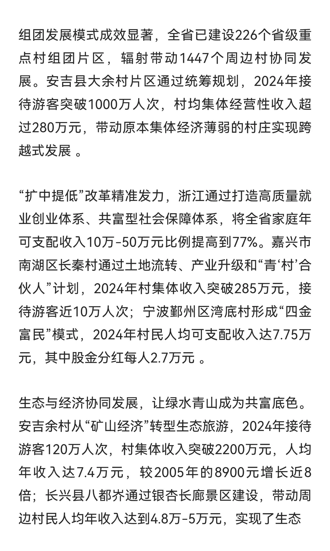 从虚假数据到真实图景：解码中国贫富差距与