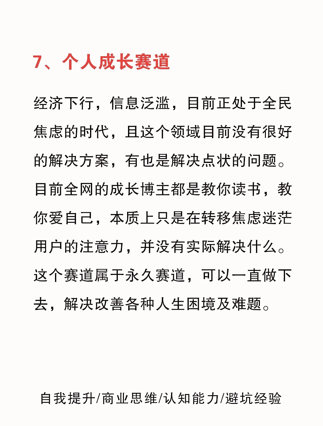 2025年，?都能飞的11大风口。