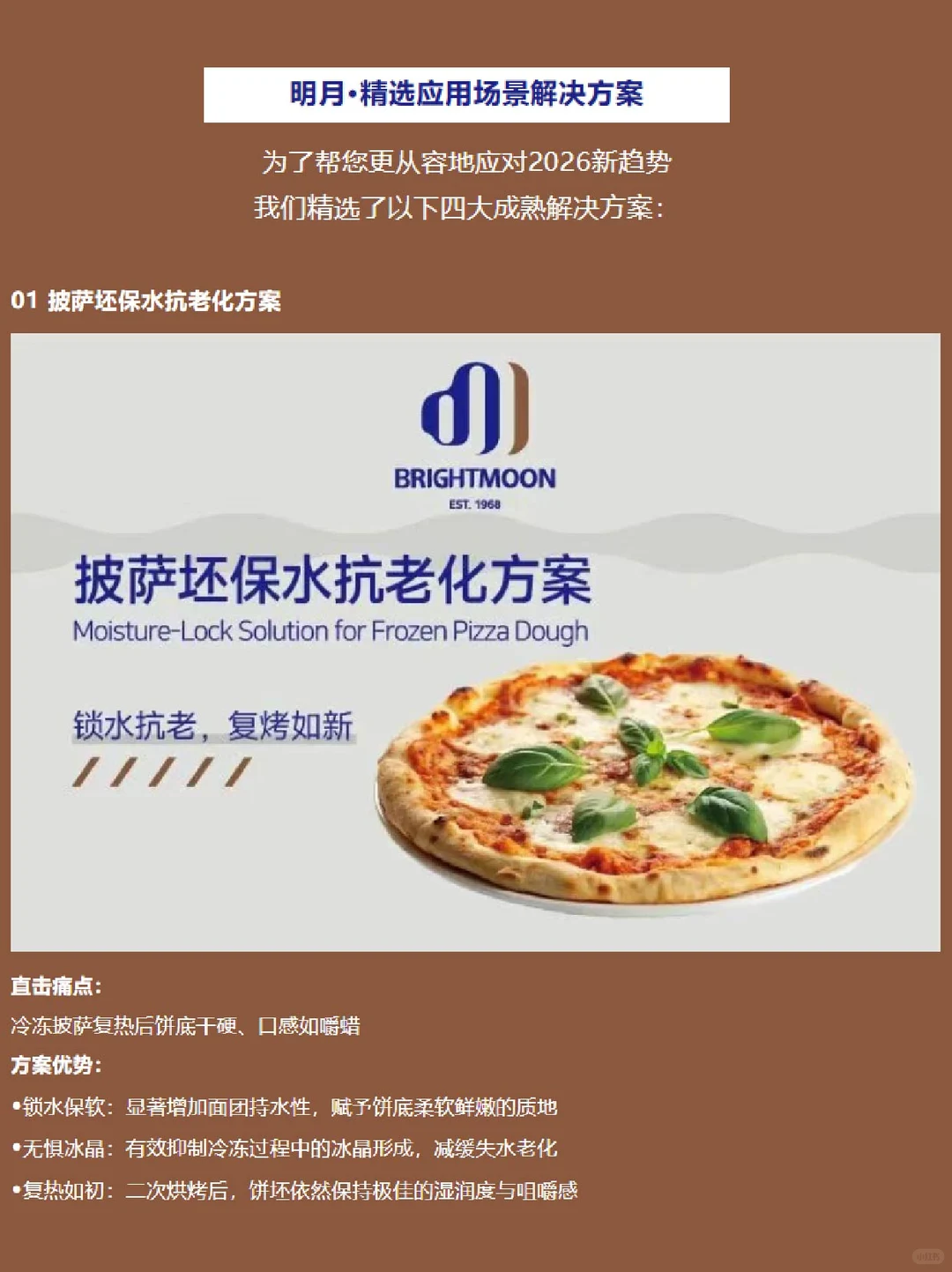 ?烘培趋势】明月带您揭秘千亿赛道新风口