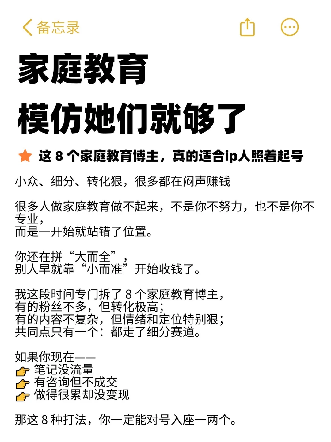 家庭教育模仿她们就够了！！