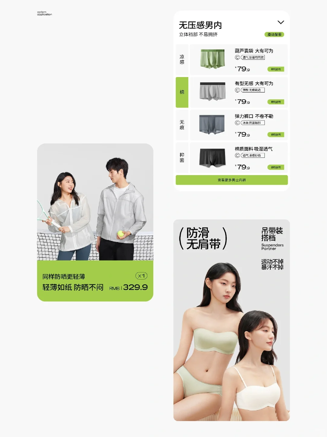 案例赏析｜浅析家居服饰品牌视觉设计策略