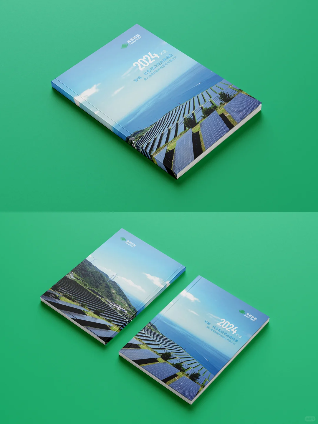 原创设计|海泰新能ESG报告|企业社会责任