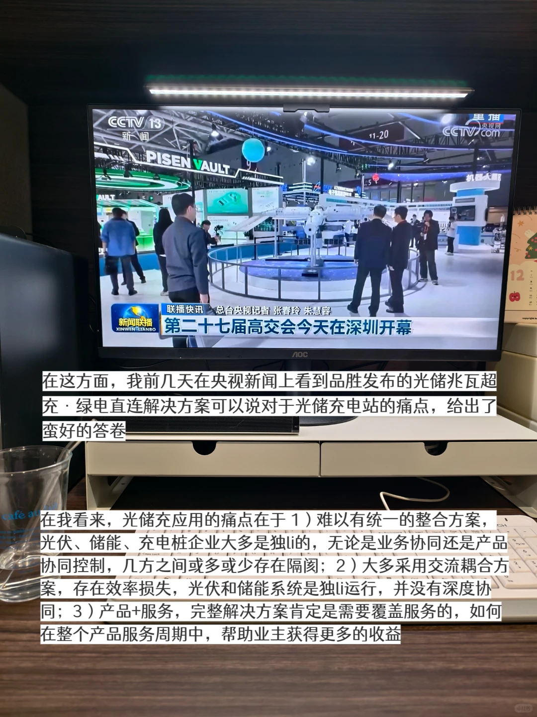 聊聊新能源行业未来方向——光储充应用