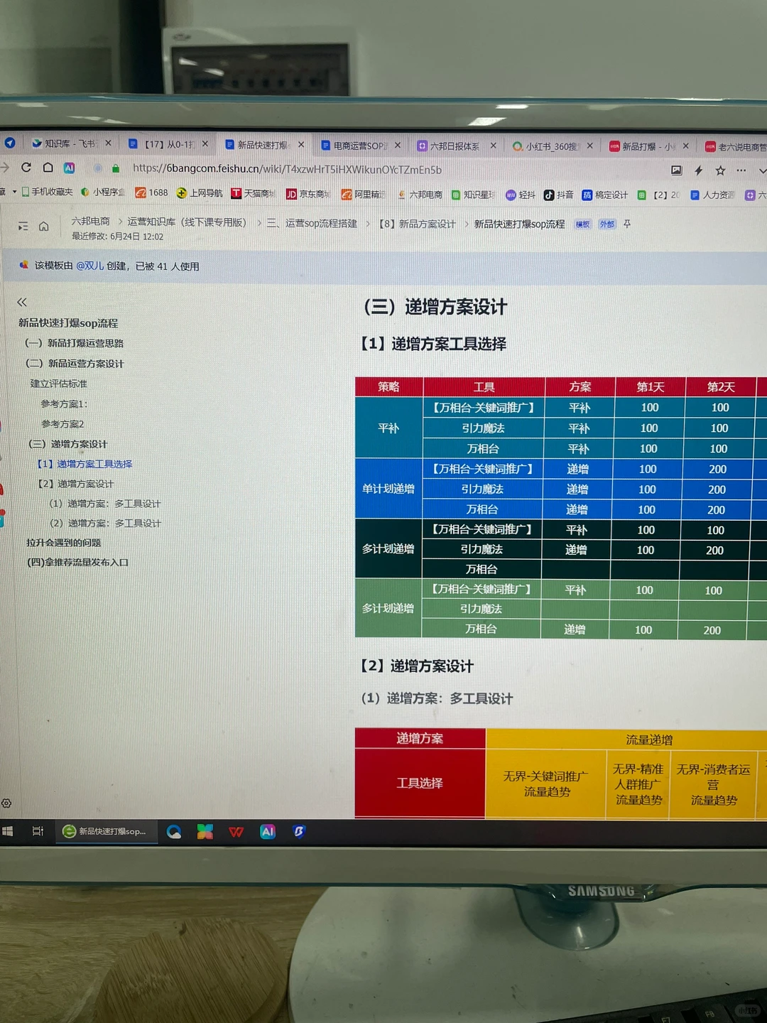 新来的运营主管打爆款太厉害了！