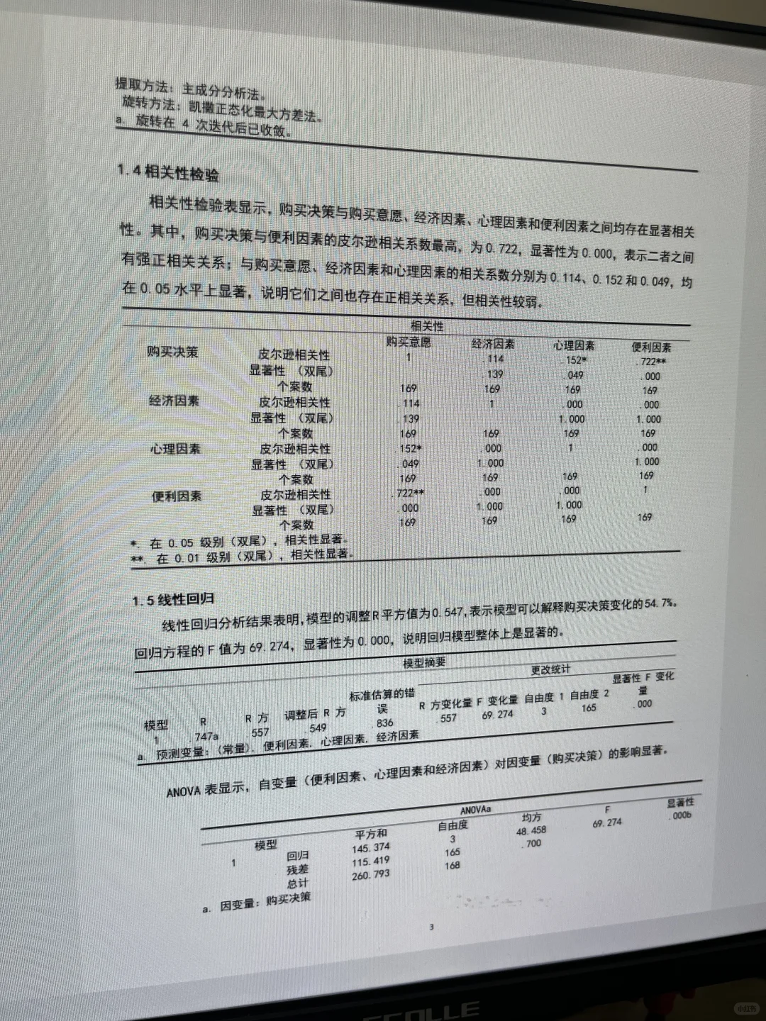 spss数据分析！快学起来！?