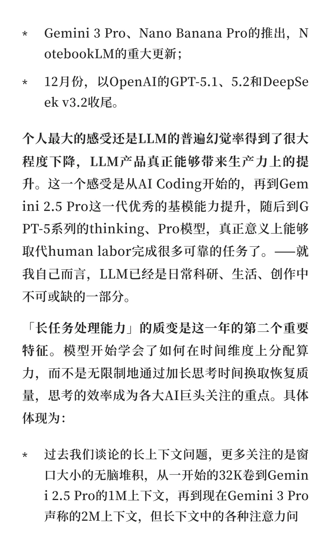 2025年，AI 行业在历史进程上的发展如何？