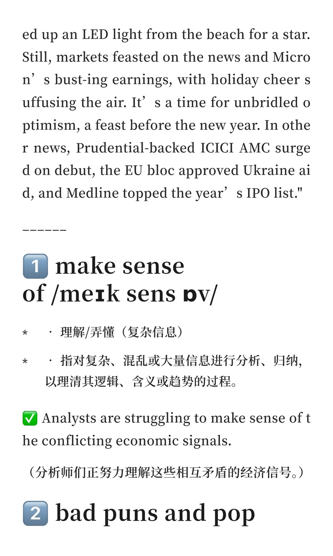 CNBC财经热词 2025年12月19日 之二