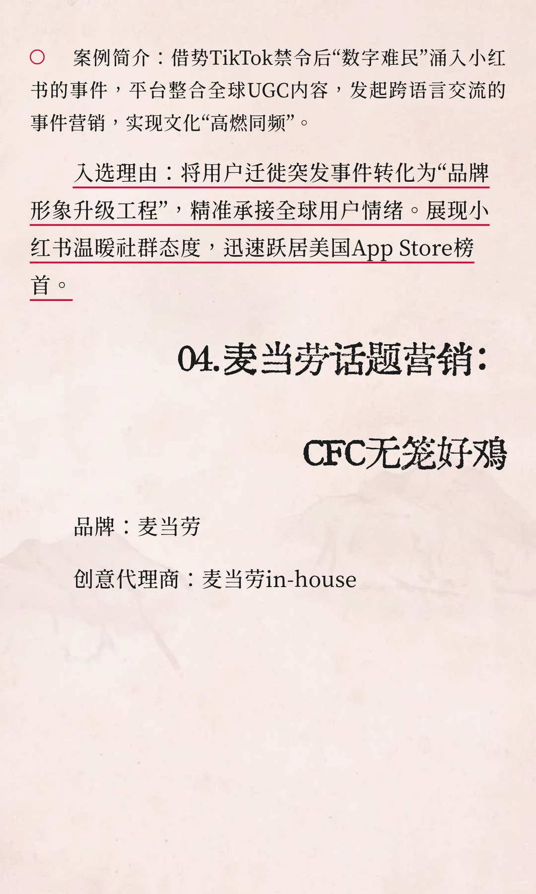 年度案例大赏！2025十大营销案例候选公布