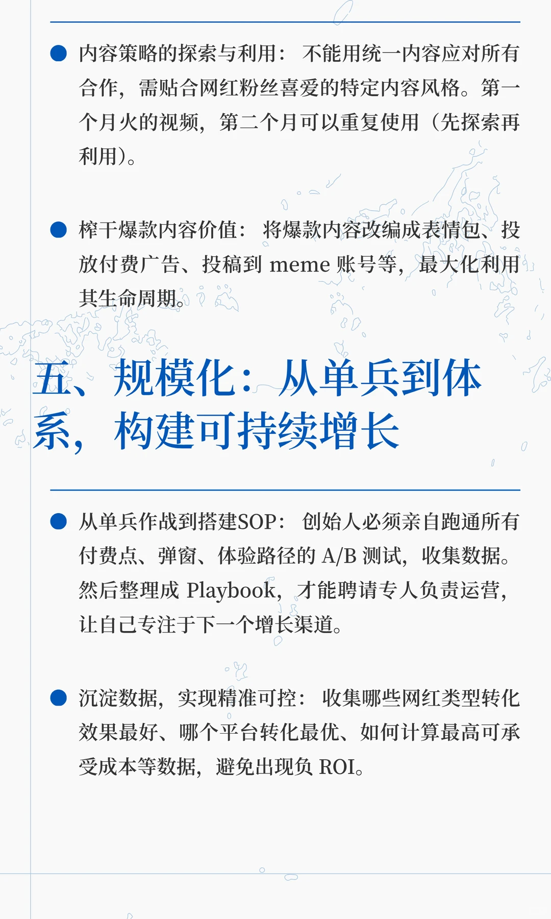 最近听过最好的AI产品增长播客