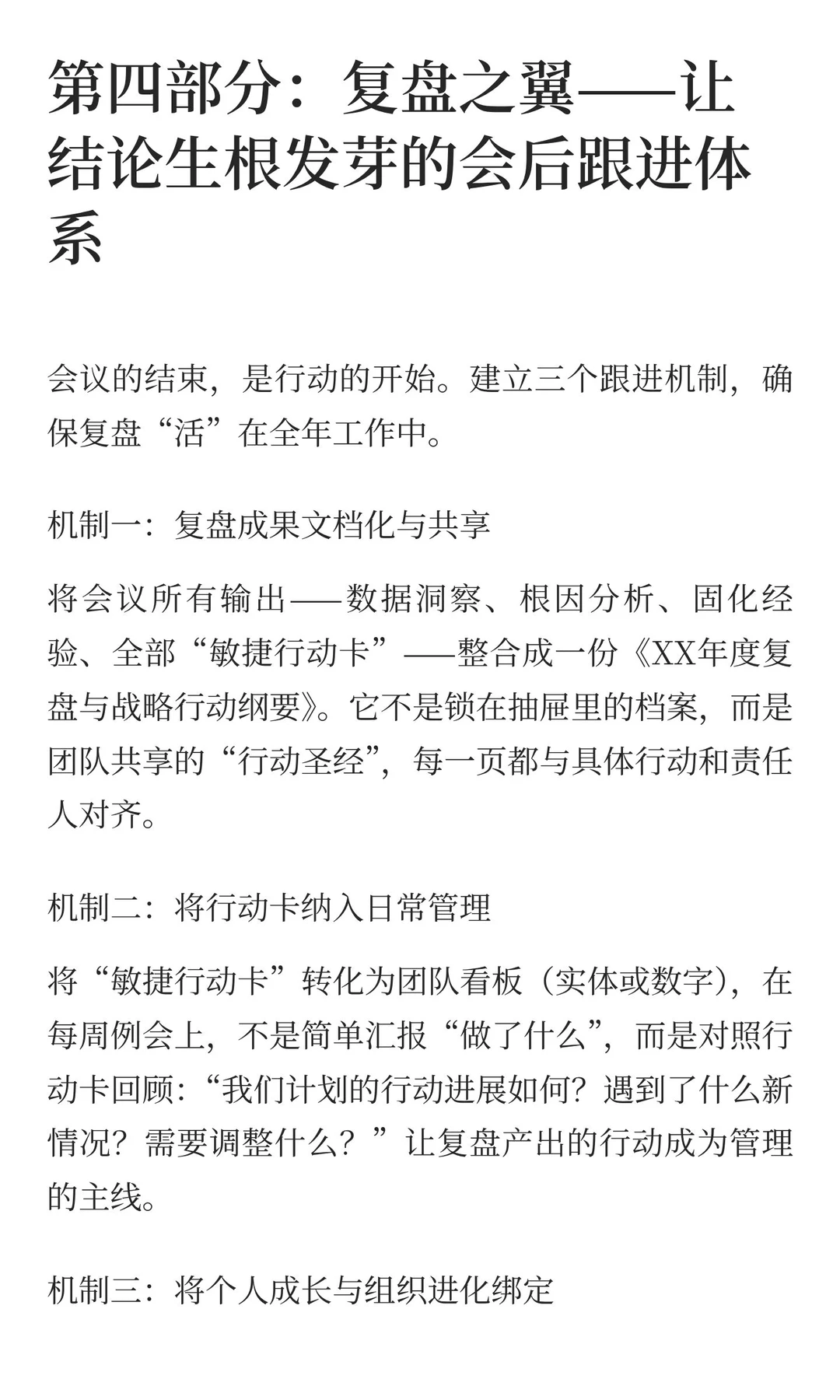 年底致胜关键：一套让艾灸馆团队“既会打仗