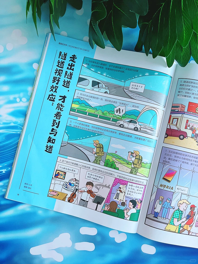 娃的商业思维，从读懂身边小事开始?