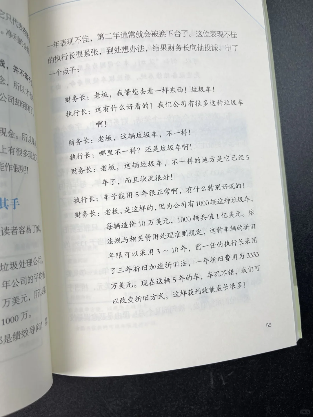 三张表看透一家公司！