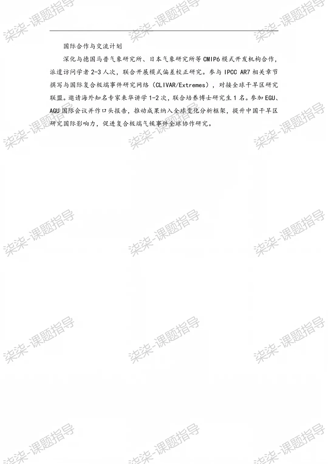 不愧是国自然青基项目，这篇写的真的太强了