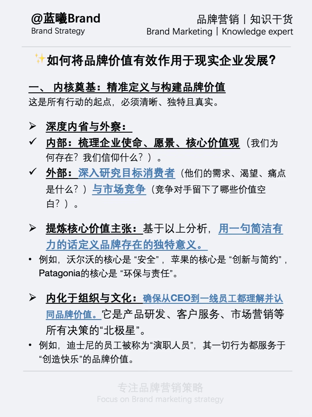 营销干货丨011 品牌价值：看不到摸不着的钱