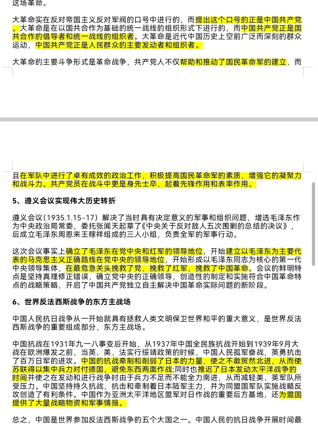 近代史纲要满绩知识点总结❗️?