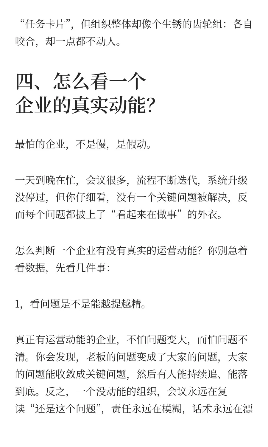如何进行深度的运营能力分析（上）