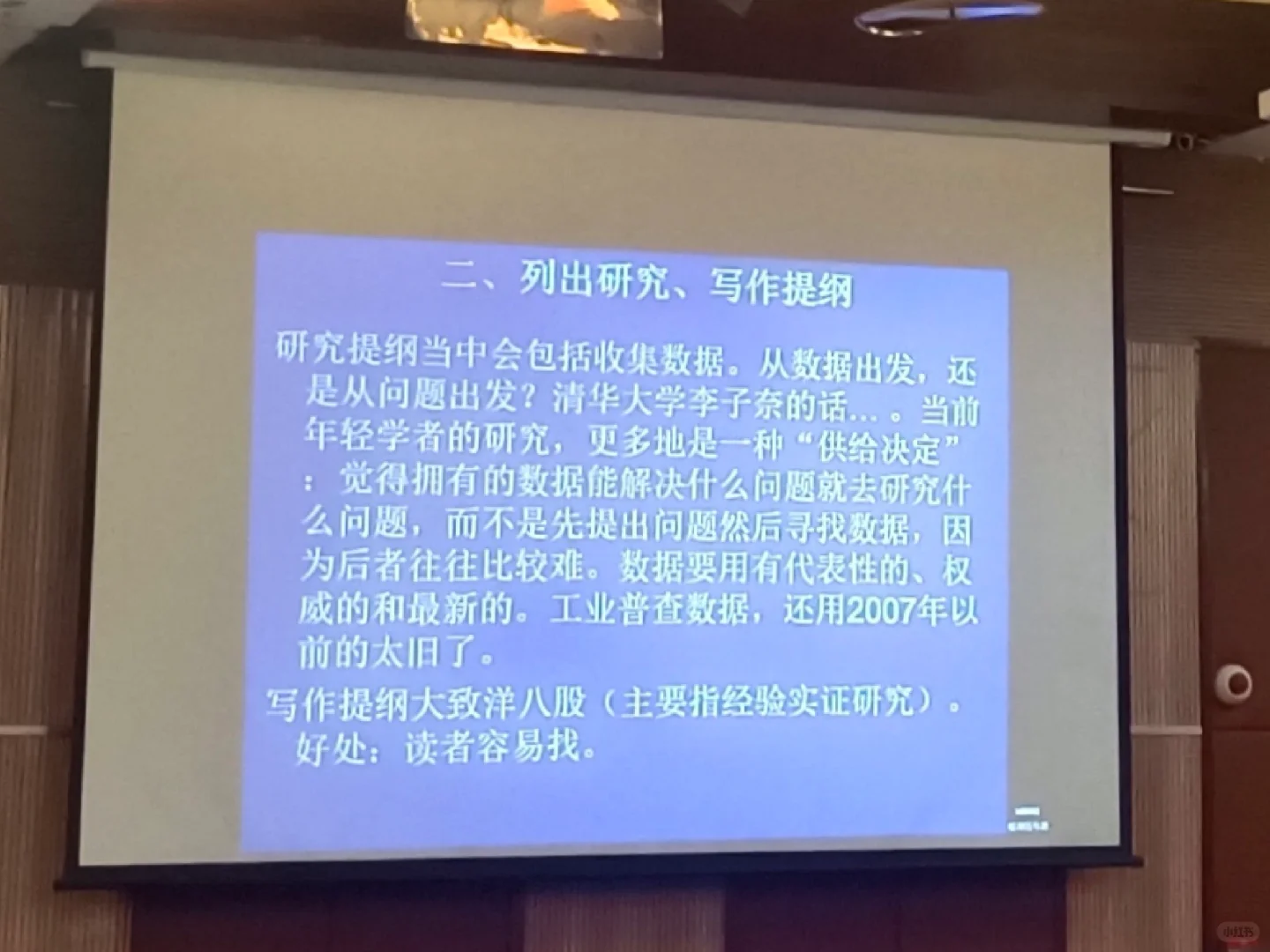 论文素材|经济学学术论文写作漫谈