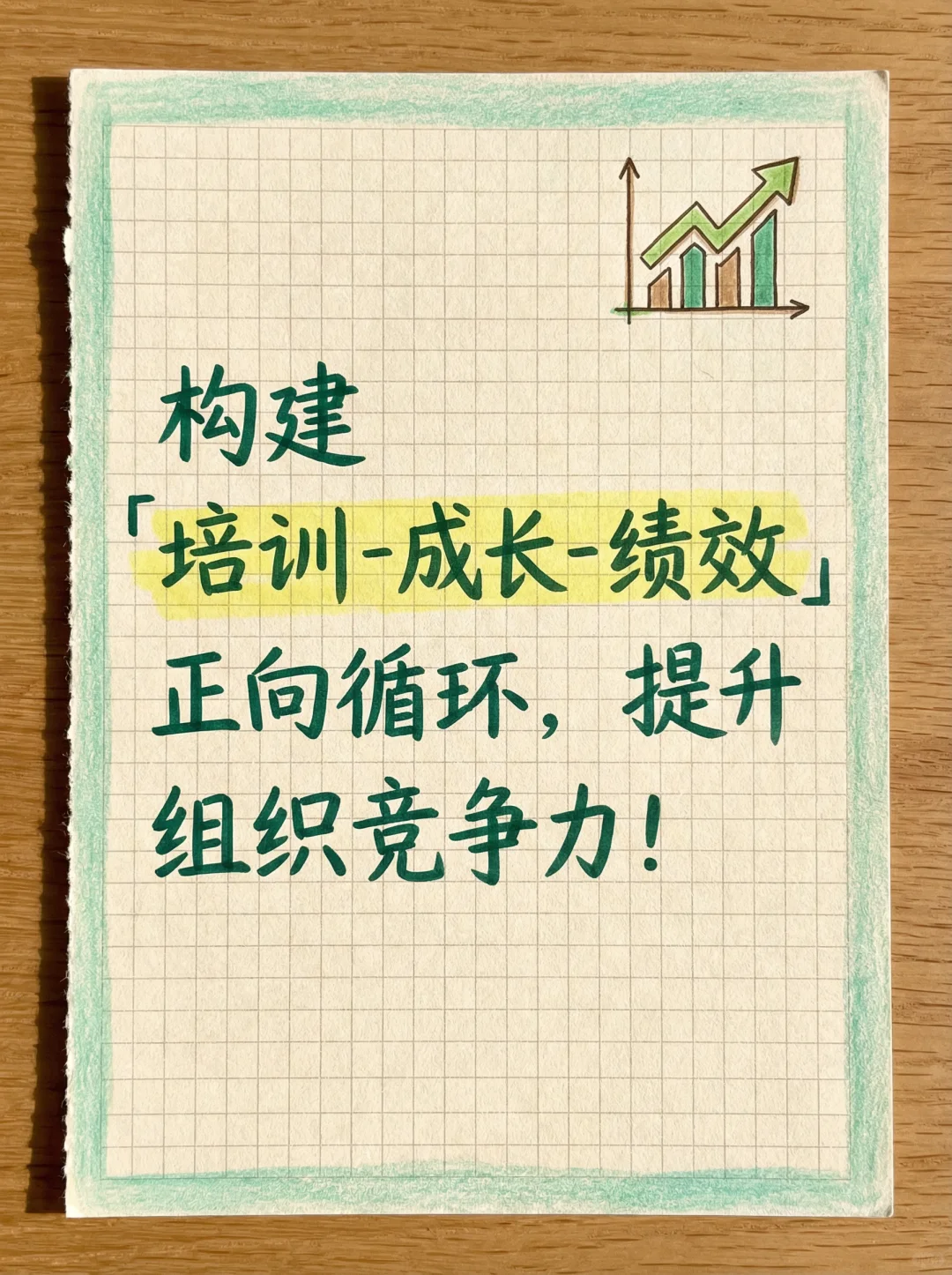 2025HR培训资料包｜课件+模板直接用