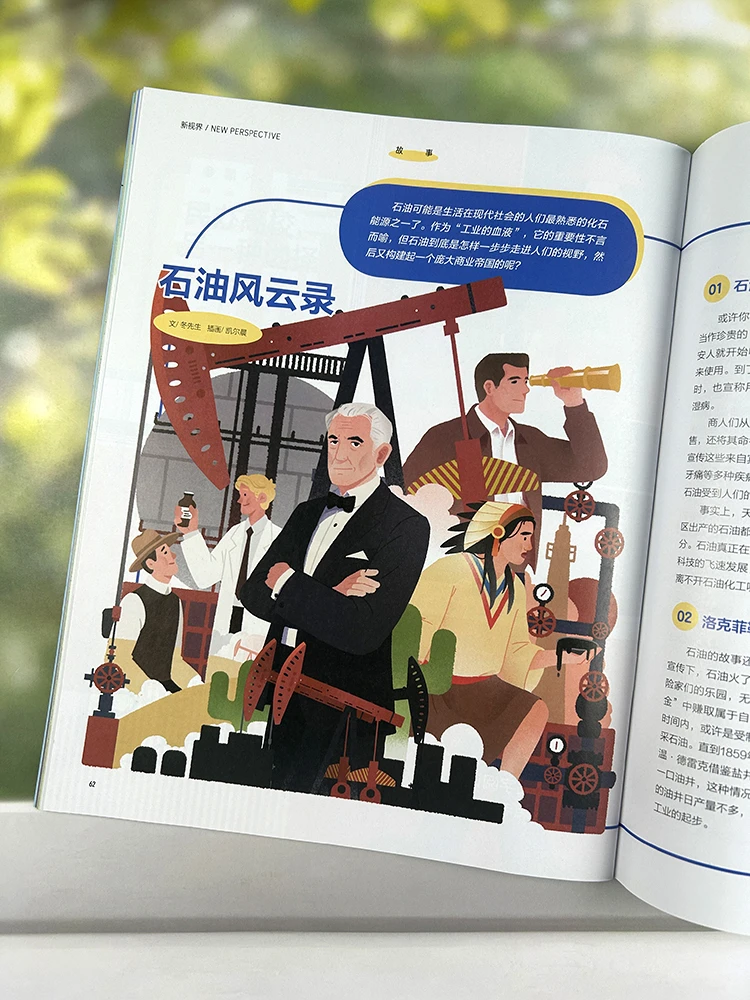 初中娃没财商？《商界少年》帮你兜底