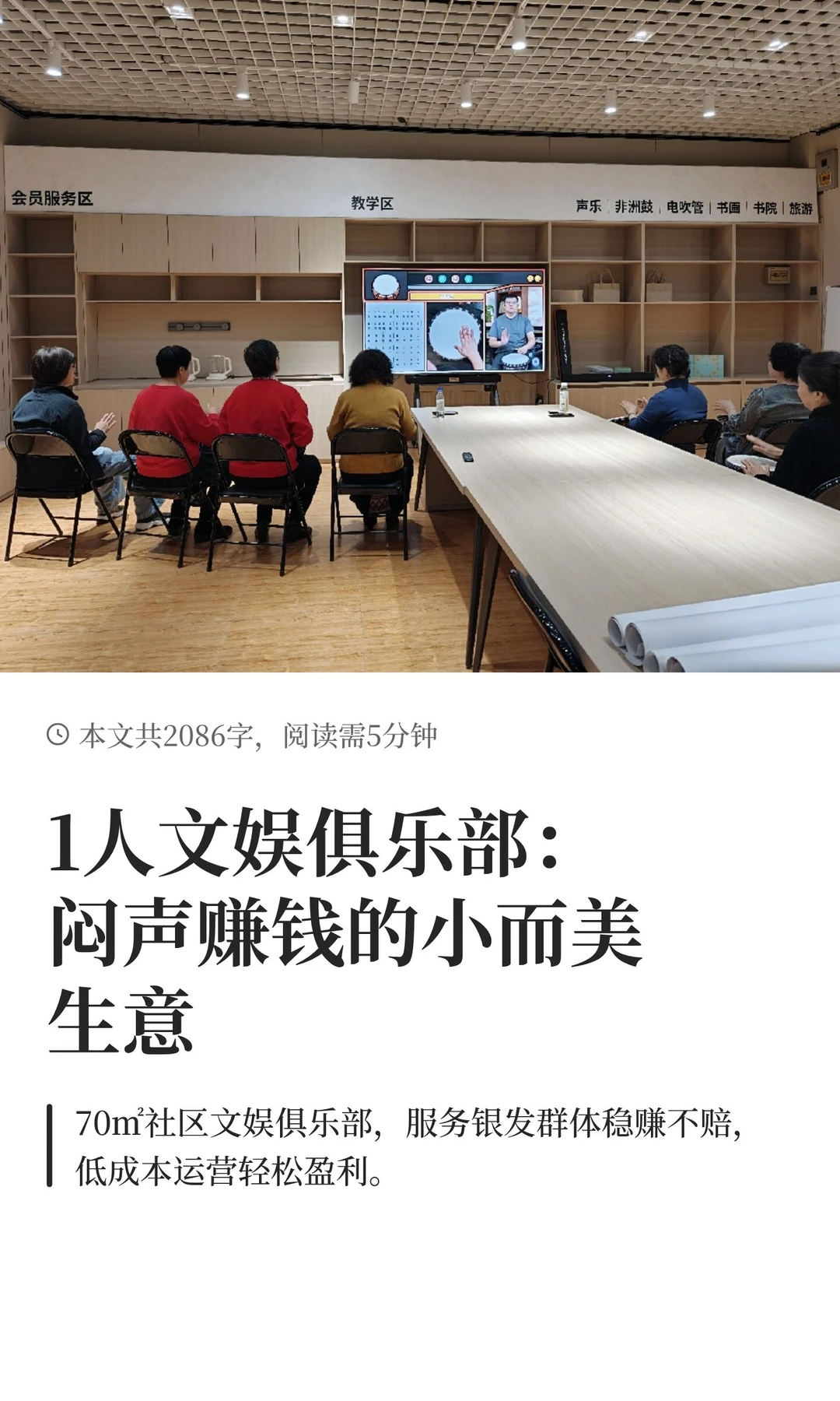 小而怪的生意即将诞生一批富人