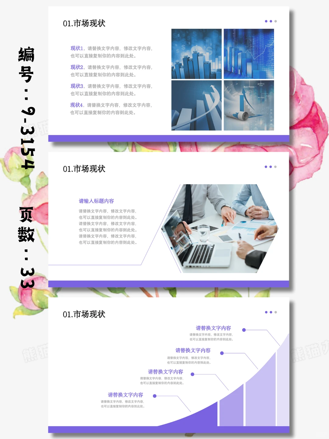 商务公司美容护肤产品介绍产品宣传PPT模板