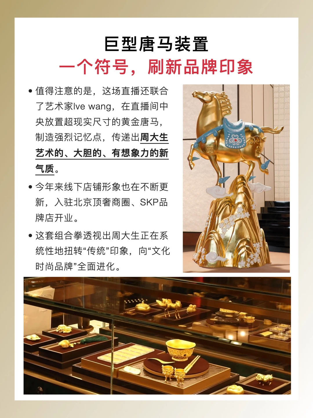 现在的黄金品牌，真的越来越有点东西了