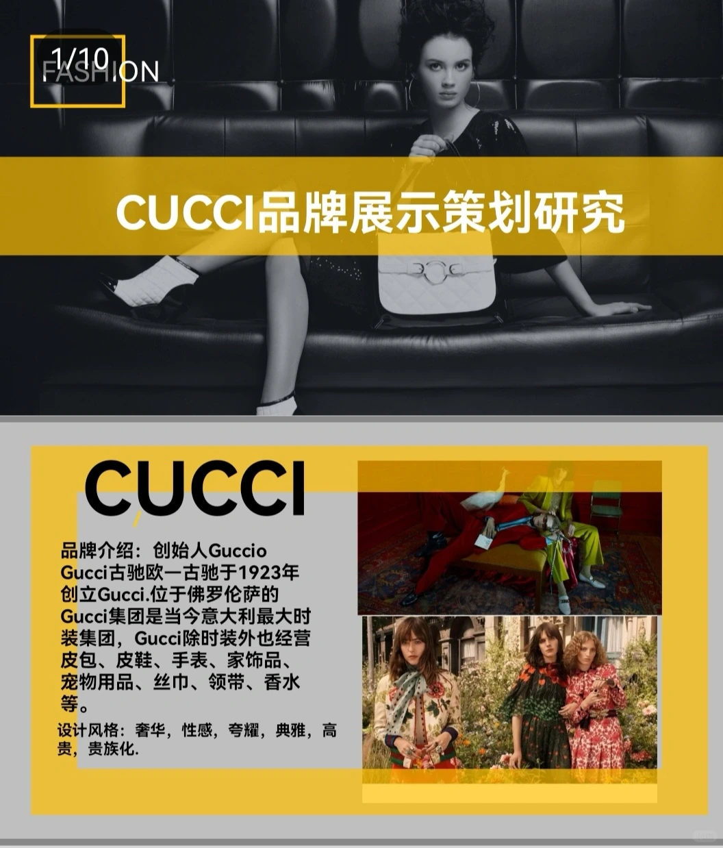 品牌企划研究【一】