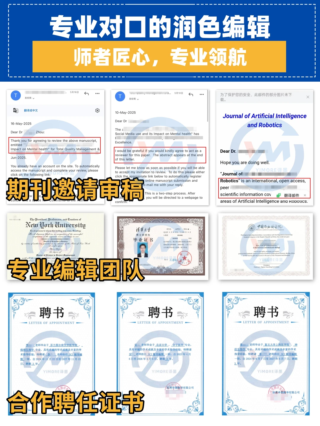 导师都在偷偷用的sci选刊神器！