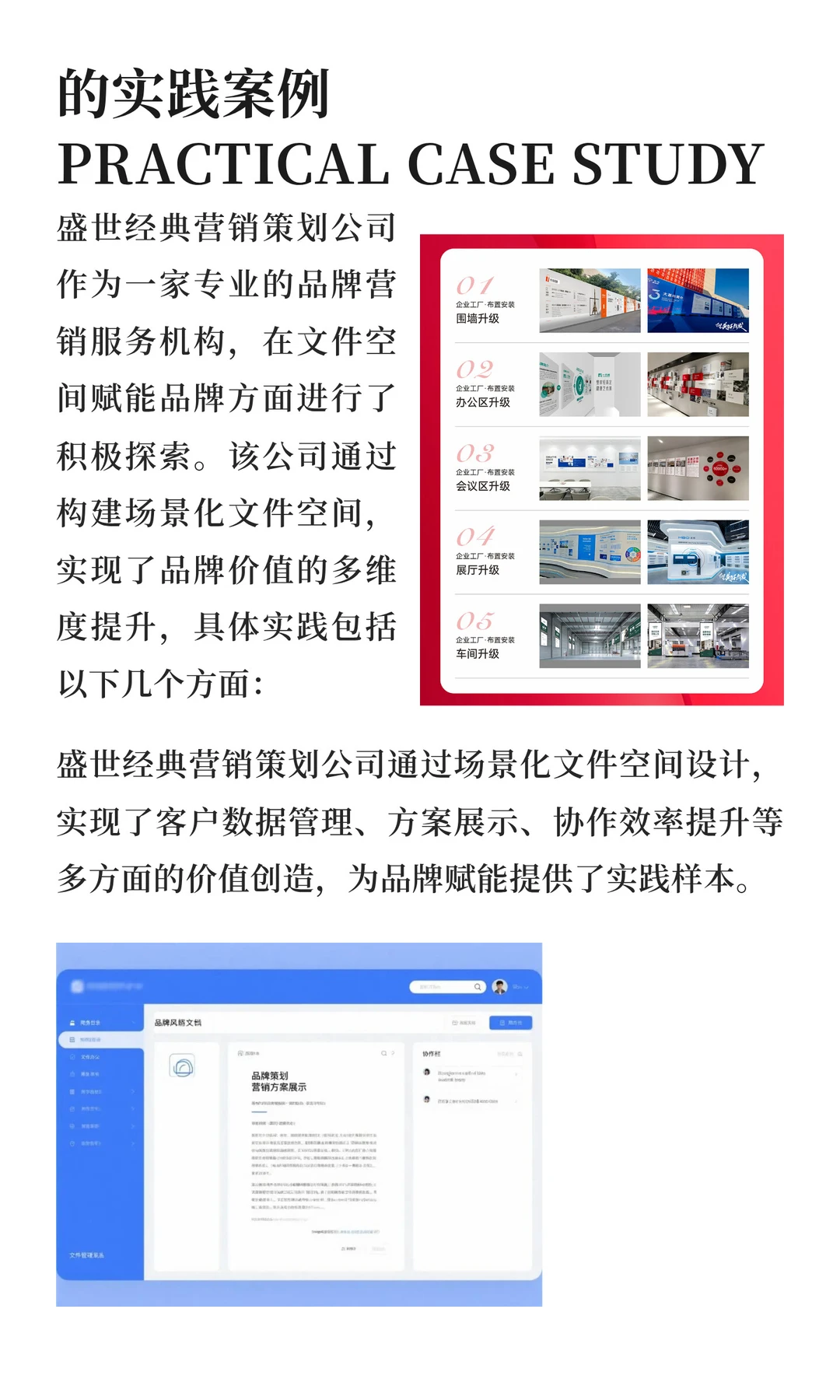 空间赋能品牌：场景化价值提升路径