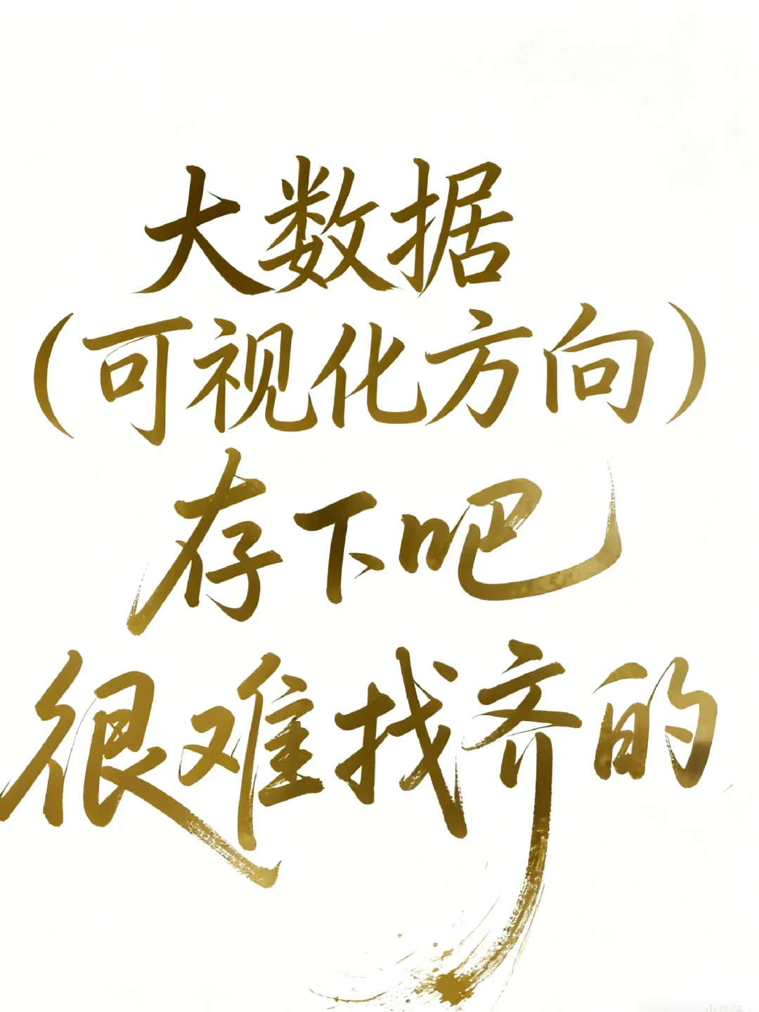 后悔没有在大数据论文选题前刷到它啊?